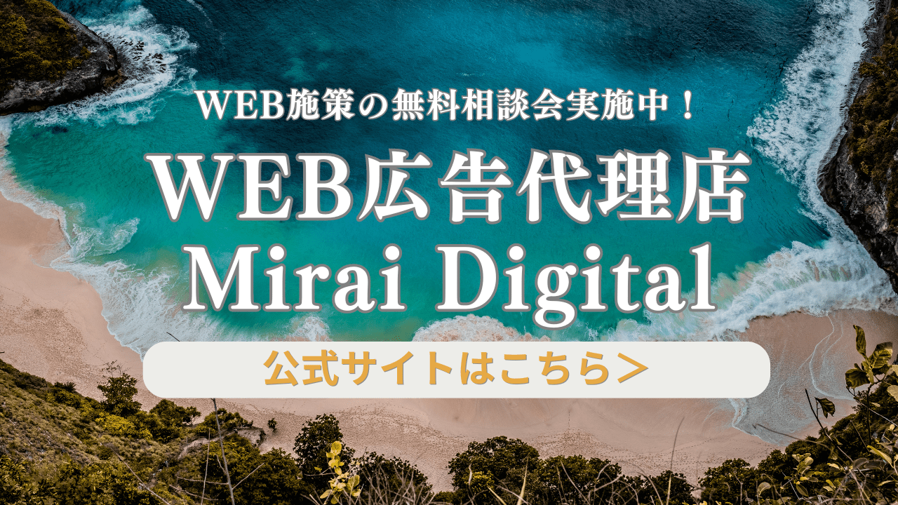 ベトナムのWEB広告運用