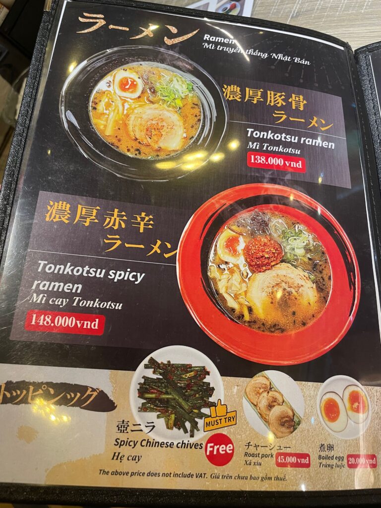 赤辛豚骨ラーメン