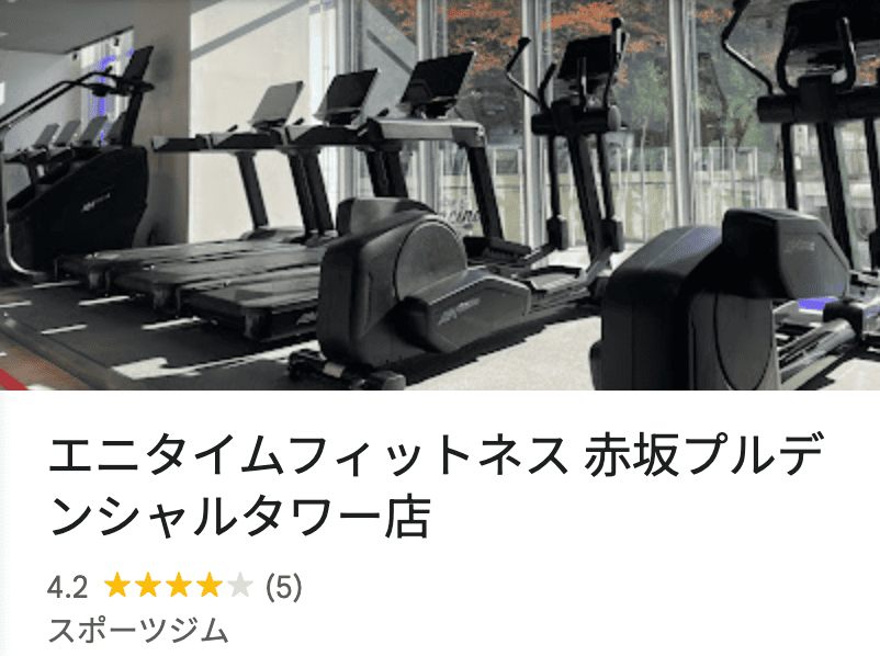 アクセス・口コミ