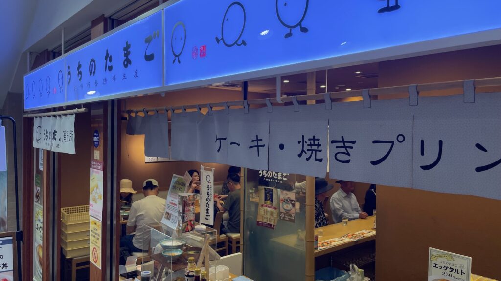 待ち時間情報