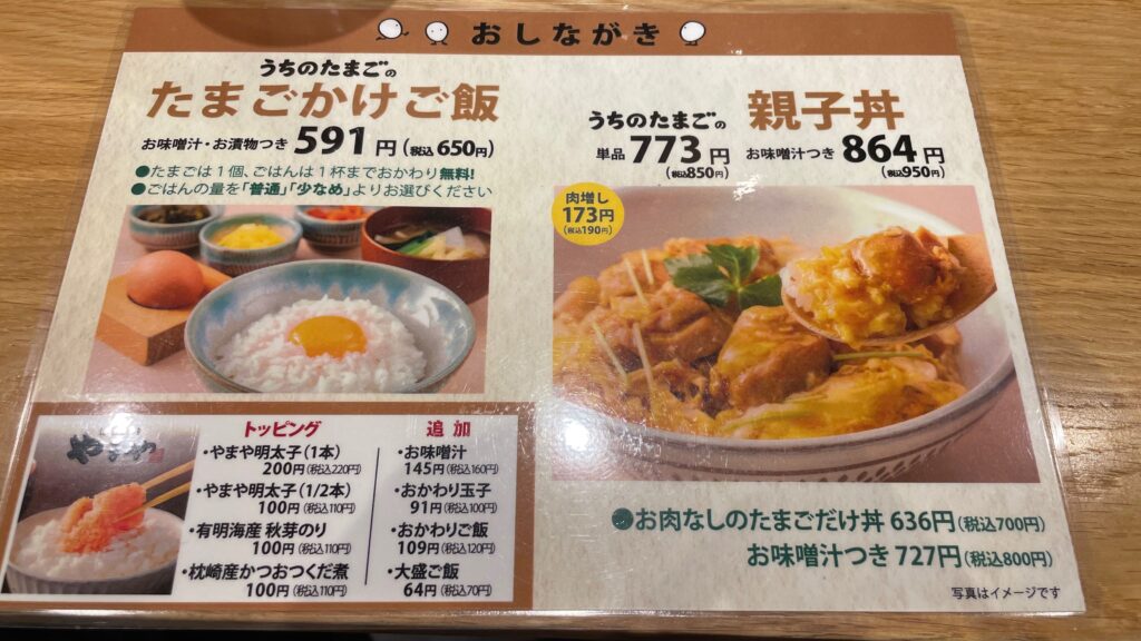 メニュー